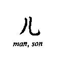 Chinese character for man or son